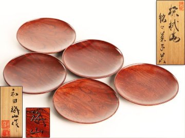 【流】和田海山 欅拭漆銘々菓子器 木皿 共箱 UE128