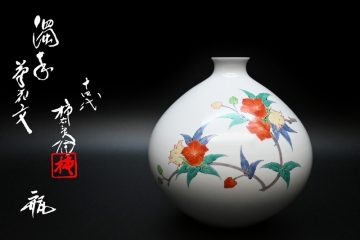 人間国宝 十四代 酒井田柿右衛門 名工■ 濁手 草花文 瓶 [ 径約20&times;ｈ約20㎝] 人気の草花文 美 花瓶 ■ 栞 共布 共箱入り■