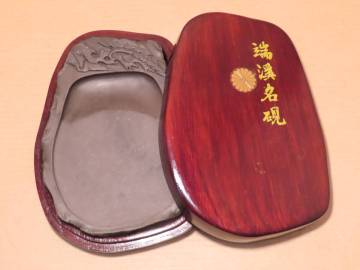 古い 端渓硯 　唐物 古硯 書道具 すずり 骨董 中国 古美術