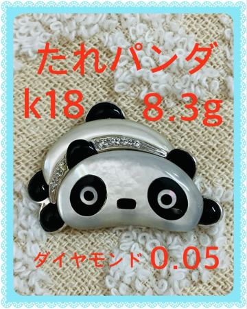 美品 k18 WG たれパンダ ブローチ 8.3g 昭和 レトロ ヴィンテージ 刻印 たれぱんだ ビンテージ 750 k18WG 