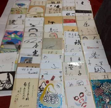 B2498色紙まとめて78枚 円山応拳 卯 永田萌 滝平二郎 達磨 花鳥 宝船 七福神 干支 真作印刷模写めくり日本画切り絵サイン書他 同梱不可