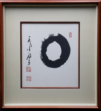 【宙】真作保証 永平寺七十七世 丹羽廉芳「円相」書 扁額 禅師の深遠な悟道を象徴する墨蹟 円融無碍の境地を示す 禅墨蹟 [D]11G35.i.2.2.D
