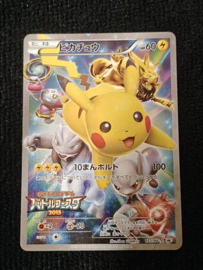 ピカチュウ：バトルフェスタ2015 PROMO XYシリーズプロモーションカード PROMO 175/XY-P