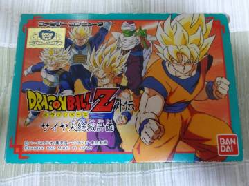 ＦＣ・ドラゴンボールＺ外伝　サイヤ人絶滅計画（送料無料！）