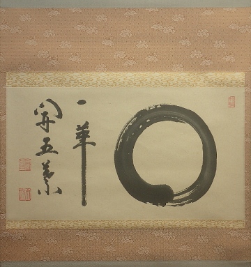 「真作」河野太通「円相」～紙本・横物・臨済宗・妙心寺派管長・大分・共箱