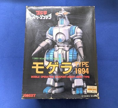 ★　ツクダホビー モゲラ　ソフビキット 　★