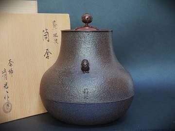 未使用 佐藤清光 作 鶴首 地紋 風炉釜 茶道具【送料無料】