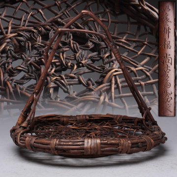 FE031 【初代 早川 尚古斎 造】古竹根編 手付盛籠・竹根編提梁菓子器 高22.8cm 木箱附・竹籠・果物・盛花籃 竹工芸 希少