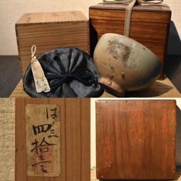 【GE】XX81【コレクター所蔵品】時代 紅葉呉器茶碗 大阪平瀬家伝来/中国古玩 朝鮮美術 茶道具 骨董品 時代品 美術品 古美術品