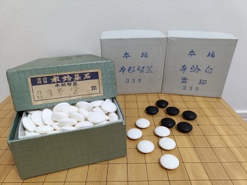 ☆彡【未使用】◇日向特製 本蛤碁石３３号『雪印』★ / 元箱付