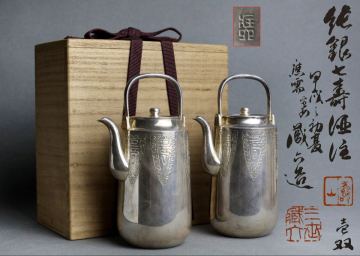三世　秦蔵六　蔵六　純銀七壽酒注　一双　純銀　急須　水注　共箱付き　 酒器 一対 茶道具 煎茶道具 銀瓶
