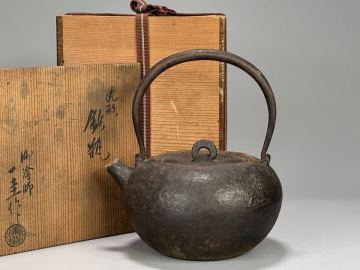 UD03-3 煎茶道具　鉄製　鉄瓶　一圭作　供箱　鉄壺　