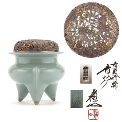 【夢工房】三代 諏訪 蘇山 造 青磁 袴腰 香炉 信幸造 純銀 火舎 共箱 二重箱　火舎重量118g 火舎銀純度99.28％　TE-199