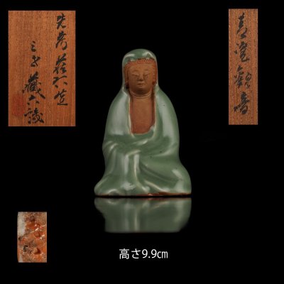 【夢工房】二代 真清水 蔵六 造 青磁 観音 三代 蔵六 識箱　TE-207