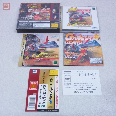 動作保証品 SS セガサターン ガンフロンティア GUNFRONTIER アーケードギアーズ TAITO XING 箱説帯ハガキ/ゲーメストギアーズ付【PP