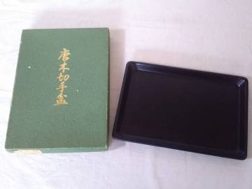 ★唐木切手盆 黒檀 角盆 トレー トレイ 約16.5&times;24cm お盆 
