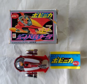 当時物 ポピー ポピニカ ジェットパイルダー号 赤翼 マジンガー
