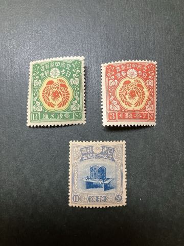 日本切手　昭和立太子礼 3種完　未使用