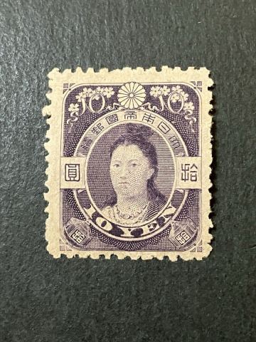 日本切手　旧大正毛紙 10円 神功皇后　未使用