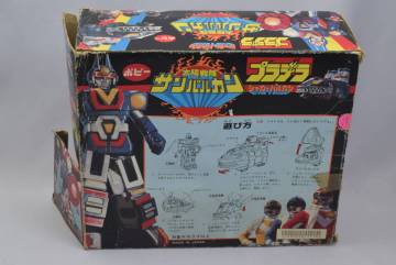 30_MK 8BE) プラデラ 太陽戦隊サンバルカン ジャガーバルカン