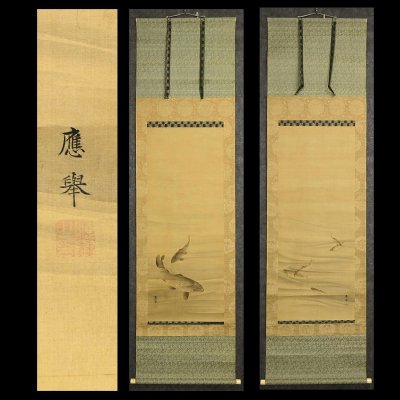 【永】b111【兵庫県の図書館や博物館の館長を歴任された歴史研究家遺族委託品】掛軸 円山応挙　魚図双幅　人物画花鳥画日本画古画