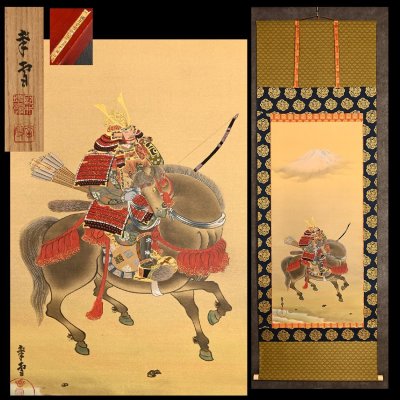 【永】a274【兵庫県の図書館や博物館の館長を歴任された歴史研究家遺族委託品】掛軸 國井幸雪 武者絵 人物画風景画日本画