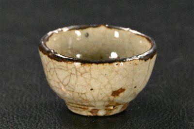 【永】c257【兵庫県の図書館や博物館の館長を歴任された歴史研究家遺族委託品】江戸時代前期　古唐津皮鯨手盃杯　酒器　優品伝来品