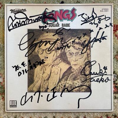 超レア！！　山下達郎がデビューした伝説のバンド「シュガー・ベイブ」のラストライブ時のメンバー全員のサイン入レコード
