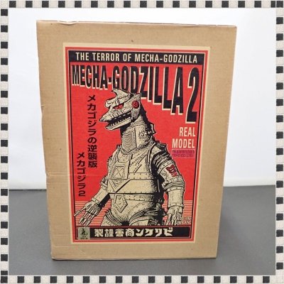 【 未組立・内袋未開封 】 ビリケン商会 リアルモデルキット メカゴジラの逆襲版 メカゴジラ2 ソフビキット ゴジラ BILLIKEN 1円スタート