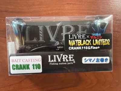 メガテック リブレ クランク 110 ベイトキャスティング ハンドル