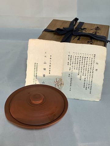 常滑焼 名工 三代 山田常山 茶注 急須 宝瓶 共箱 煎茶道具 茶道具 茶器 古美術 骨董品 茶事 1円スタ