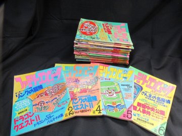 ファミリーコンピュータマガジン 1987年発行分 20冊 ドラクエ2 ヘラクレスの栄光 聖闘士星矢 ゲーム雑誌Nwn東_232
