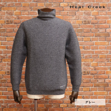 1円/秋冬/Heal Creek/50(L)サイズ/ハイネックニット 001-19111 ホールガーメント ヒールクリーク 新品/グレー/mc112/