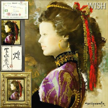 【真作】【WISH】宮永岳彦「煌」油彩 6号大 共シール ◆東美鑑定評価機構鑑定書付・華麗なる宮永美人名画　〇王朝風美人画巨匠 #25122355