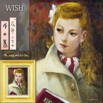 【真作】【WISH】内田晃「花飾りの少女」油彩 4号 ◆知性と気品を秘めた麗しき美人名画 　　〇外国風情人気画家 文部大臣賞 #25122172
