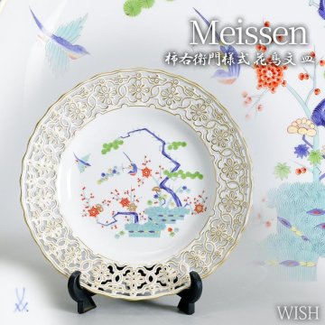 【真作】【WISH】マイセン Meissen「柿右衛門様式 花鳥文 皿」西洋陶磁 専用箱 直径29.5㎝ 　　〇ドイツ名窯 西洋陶磁 #25116001