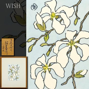 【真作】【WISH】坂本直行「きたこぶし」水彩 1979年作 ◆空色に映える清らかな白花名画 　　〇北海道巨匠 山岳画家・随筆家 #25112692