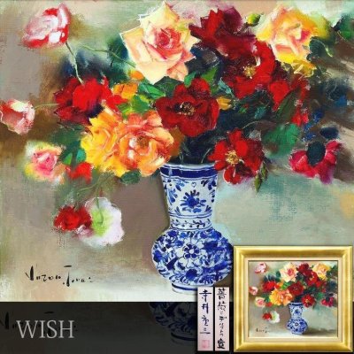 【真作】【WISH】寺井重三「薔薇とデルフトの壺」油彩 10号 一枚の絵取扱 ◆青絵の花器に映える艶やかな薔薇 　　〇物故巨匠 #25113114
