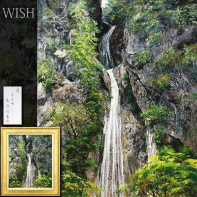 【真作】【WISH】黒澤信男「滝(井倉峡にて)」油彩 15号 大作 ◆岩間を駆ける滝音が響く名画　〇日本の四季人気画家 白日会委員 #25113432