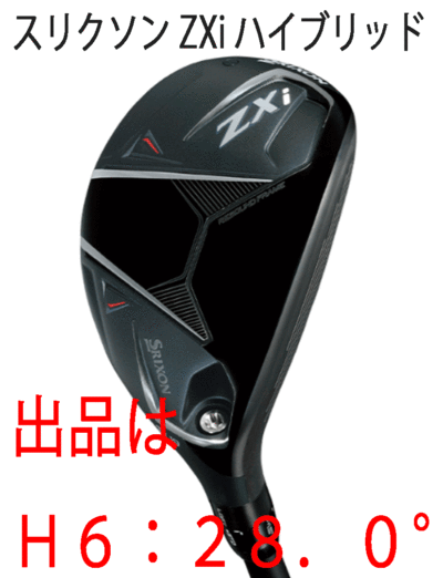 新品■2024.11■ダンロップ■スリクソン ZXi ハイブリッド■H6■28.0■NS PRO950GH neo スチール■S■大きな飛距離と高弾道■正規品■1円～