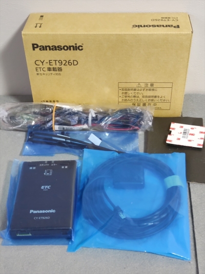 ■(未使用) パナソニック　ETC車載器　CY-ET926D　新セキュリティ対応 