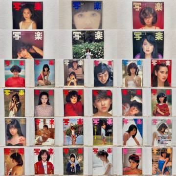 ☆☆格安売切☆希少！当時物 雑誌【写楽】30冊 大量 まとめ売り 昭和アイドル 女優 1980～86年 山口百恵 中森明菜 高部知子 松本伊代他