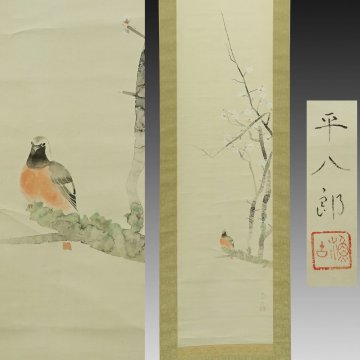 【真作】喜聞「福田平八郎 白梅花の枝に野鳥図」1幅 古筆 古文書 古書 日本画 近代絵画 花鳥画 文化勲章 福田宗平箱書 茶道 京都 大分 昭和