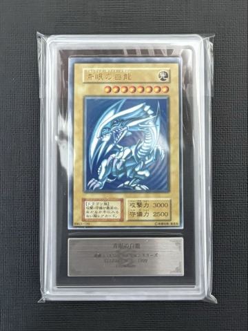 【美品】 遊戯王 ARS9 初期 青眼の白龍 ブルーアイズ 1円スタート
