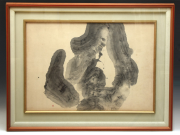 【真作】上田桑鳩 「圓」前衛書道 書画 額装あり 水墨 書額 肉筆 落款 紙本 額 アート インテリア 書道芸術　　u1659o