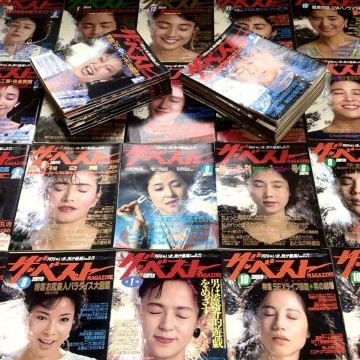 【当時物】月刊 ザベスト マガジン 雑誌 大量 まとめ 37冊 1984年〜1989年 昭和59年〜昭和64年まで