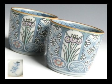 人気作家 五代 佐藤走波 作 染錦 手描き あやめ文 汲出碗 湯呑 鉢 蕎麦猪口 二客 n377