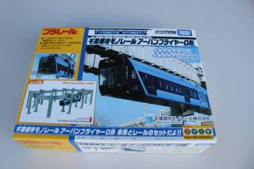 タカラトミー TAKARA TOMY プラレール 千葉都市モノレール アーバンフライヤー0形セット　動作未確認　箱痛み品