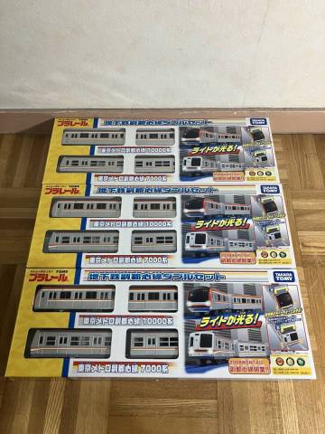 プラレール 地下鉄副都心線セット 3セット