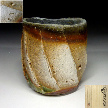 【陶酔】　石井隆寛　窯変ぐい呑　師・隠崎隆一